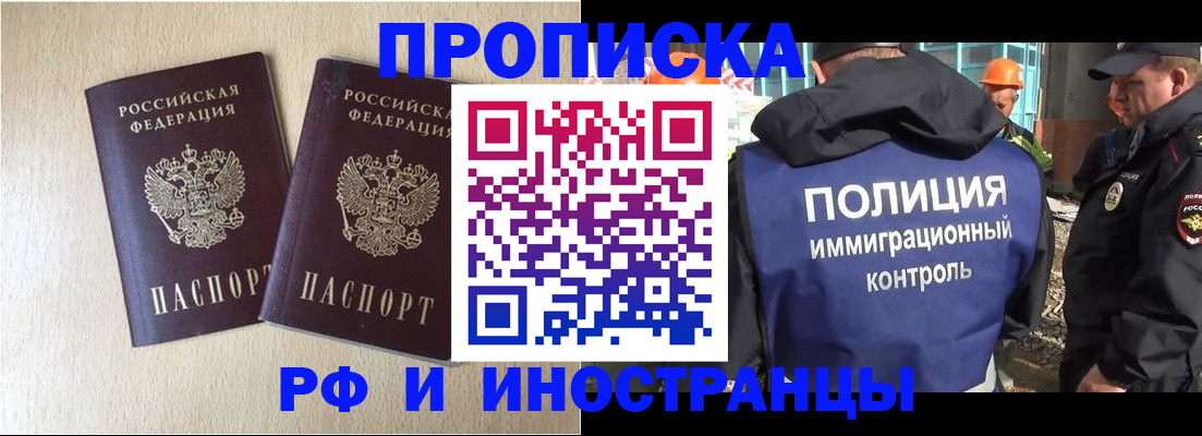 временная регистрация собственник в Апрелевке