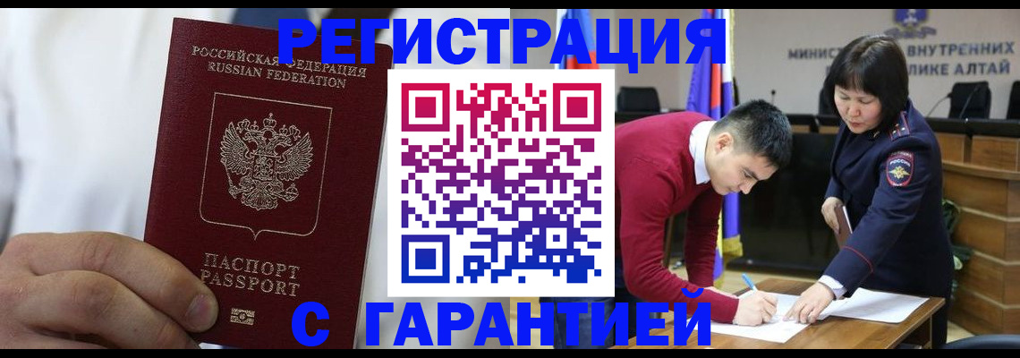 временная прописка в Апрелевке