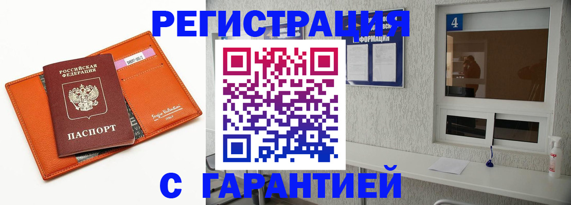 прописка от собственника в Апрелевке