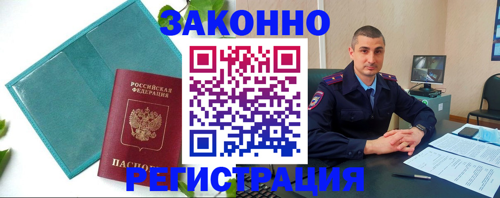 купить прописку в Апрелевке