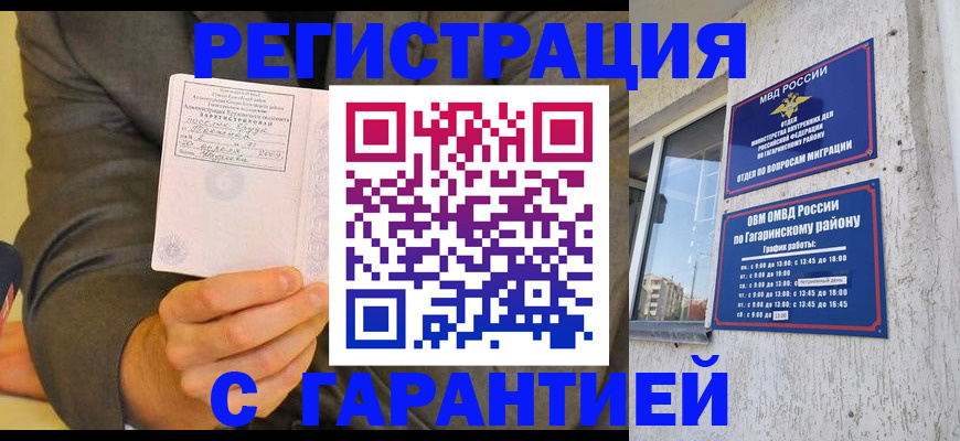 прописка поиск в Апрелевке